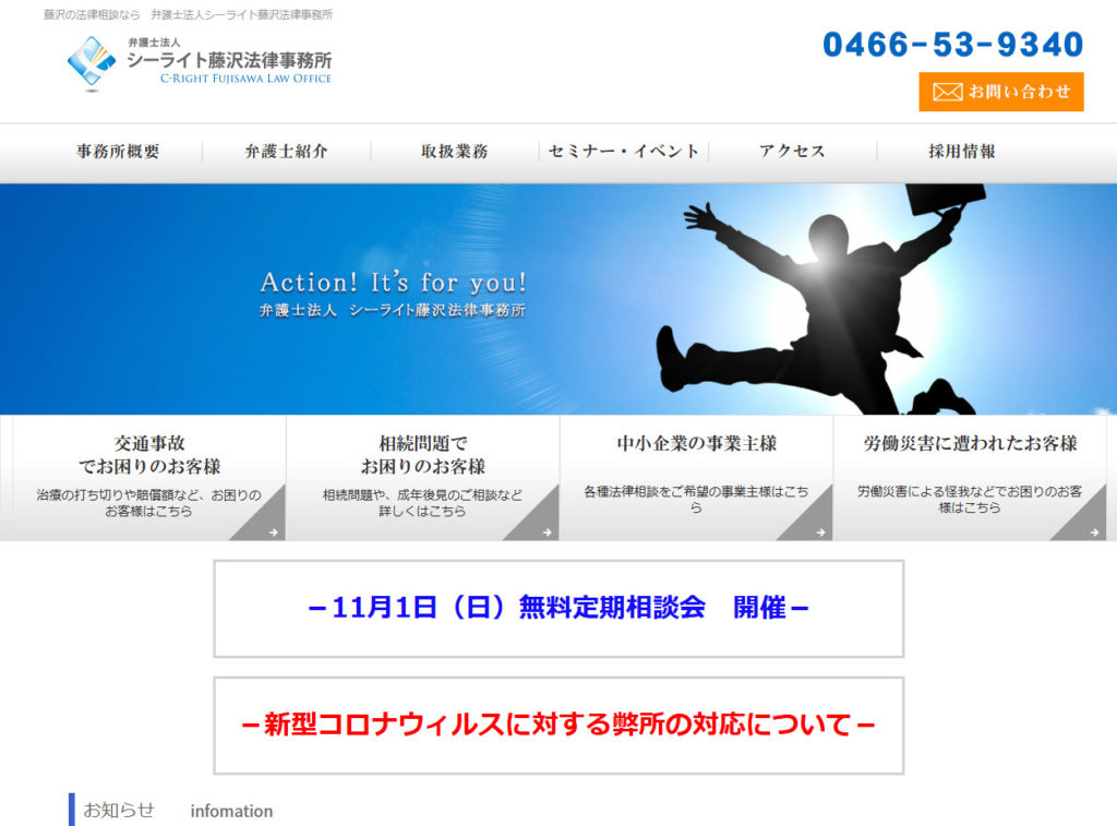 シーライト藤沢法律事務所の交通事故に関する口コミと評判 交通事故示談交渉の森 シーライト藤沢法律事務所の交通事故に関する口コミと評判 交通事故示談交渉の森